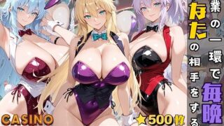 d 544514pl 320x180 - バニーガール女子校生が授業の一環で毎晩あなたの相手をする話【StableWorks】