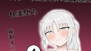 d 544797pl 320x180 - 隣の席の子が快楽堕ちしかけて、お金欲しさに寄ってきたので電車内で時間停止や常識改変オ〇ニー、乳首責めや手〇ン、中〇しで絶頂させまくって堕とすお話【GNfuture】
