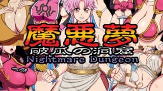 d 545103pl 320x180 - 魔悪夢【GLAMOUR WORKS】