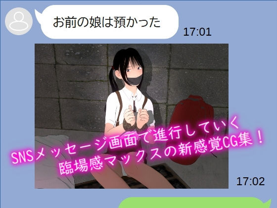 d 545120pl - お前の娘は預かった【ぽりゅた（Pollute a Innocence）】