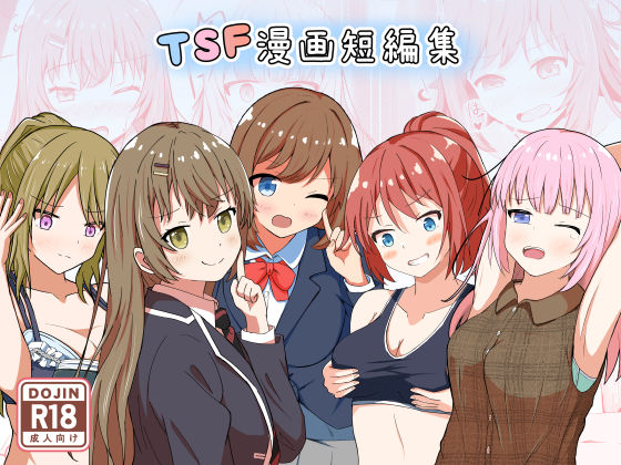 d 545297pl - TSF漫画短編集【とんだスフレ】