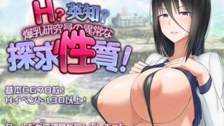 d 545888pl 320x180 - H？英知？探求性質！【愚痴ヲタ畑】