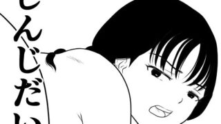 d 545934pl 320x180 - しんじだい【荻庵】