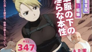 d 545993pl 320x180 - 軍服の下の淫らな本性【三日坊主出版】