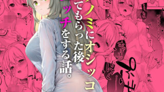 d 546231pl 320x180 - ノノミ、落ち着いて。【DROP DEAD！！】