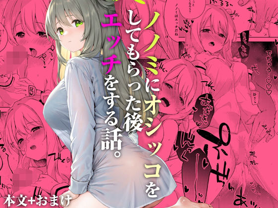 d 546231pl - ノノミ、落ち着いて。【DROP DEAD！！】