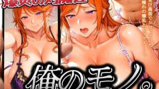 d 546329pl 320x180 - 爆炎の爆乳は俺のモノ【ぽるん】