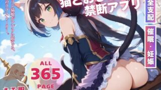 d 546369pl 320x180 - 猫とおじさんの禁断アプリ【ねこぱんち】
