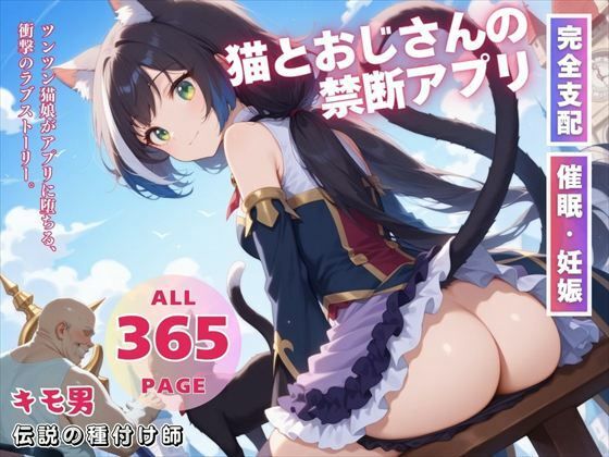 d 546369pl - 猫とおじさんの禁断アプリ【ねこぱんち】