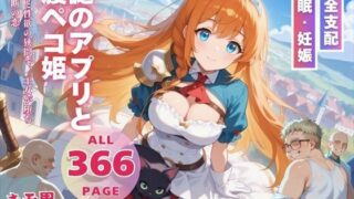 d 546591pl 320x180 - 謎のアプリと腹ペコ姫【ねこぱんち】