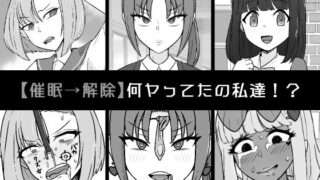 d 547631pl 320x180 - 【催●→解除】何ヤってたの私達！？【うなぎカメ屋】