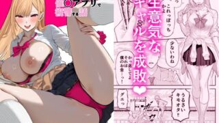 d 547723pl 320x180 - いじめっこギャルを催●アプリで復讐する話【松ぼっくり工房】