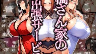 d 547724pl 320x180 - 橘さん家の出張サービス【ぶるん】