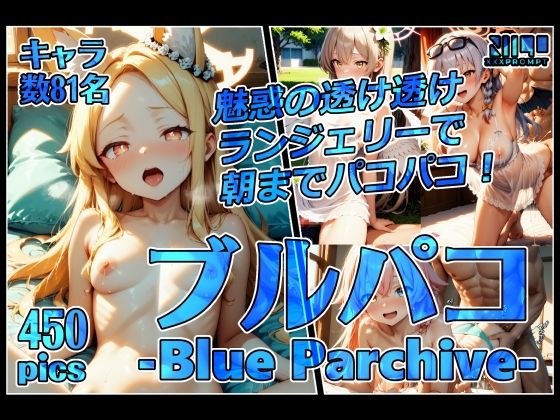 d 547746pl - ブルパコ-blue parchive-魅惑の透け透けランジェリーで朝までパコパコ！【xxxprompt】