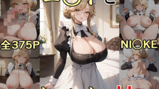 d 547771pl 320x180 - エ○ドといちゃいちゃH NI○KE【にけにけ】