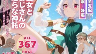 d 548200pl 320x180 - 巫女とおじさんの淫らな神託【ねこぱんち】