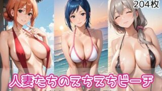 d 548322pl 320x180 - 人妻たちのえちえちビーチ【AIれんず】