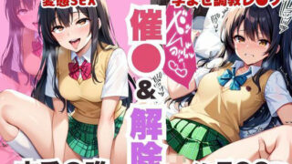 d 548329pl 320x180 - 催●で彼氏と思い込ませいちゃlove変態調教SEXからの催●解除で強●孕ませレ●プ！古手●唯編【エンジェルス出版】