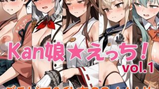 d 548441pl 320x180 - Kan娘★えっち！【ぐるぐる扇風機】