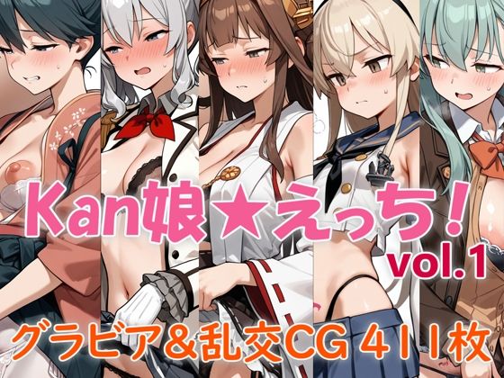d 548441pl - Kan娘★えっち！【ぐるぐる扇風機】