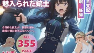 d 548455pl 320x180 - アプリに魅入られた銃士【三日坊主出版】