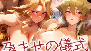 d 548567pl 320x180 - 孕ませの儀式 敗北爆乳デュエリスト【びらびら東京】