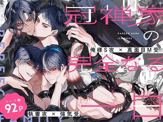 d 548794pl - 冠禅家の完全なる一日【おやすみ毛布】