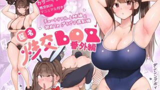 d 549161pl 320x180 - 匿名性交BOX 番外編  チュートリアル上映編＆初めてのグラビア撮影編【ダンシングボイ〜ン】