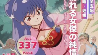 d 549178pl 320x180 - 乱れる女傑の純情【三日坊主出版】