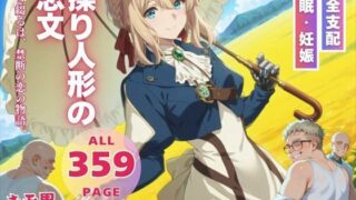 d 549190pl 320x180 - 操り人形の恋文【月光のアルケミスト】