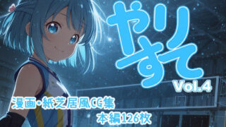 d 549371pl 320x180 - やりすて Vol.4【深都 愛繰】