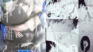 d 550243pl 320x180 - 雲居の距離2【MILK TOOTH】