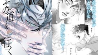 d 551628pl 320x180 - その道を行く  上巻【42×】