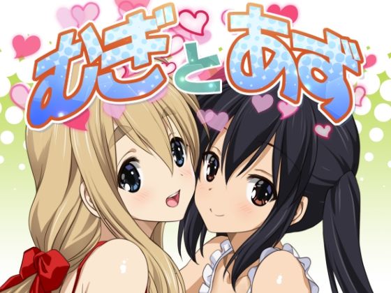 d 551804pl - むぎとあず【みたらし倶楽部】