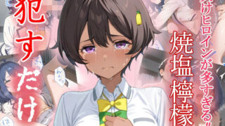 d 551926pl 320x180 - 焼塩檸檬   ●すだけ【MF研究所】