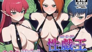 d 551932pl 320x180 - 性戯王‐召喚！ハーピィ・レディ三姉妹‐【AVA-dojin-】