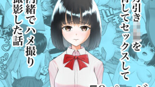 d 552061pl 320x180 - 万引きJKを脅してセックスして、内緒でハメ撮り撮影した話【ながぐつ】