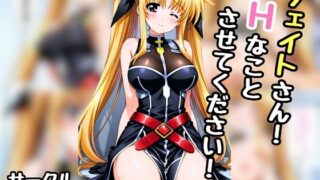 d 552066pl 320x180 - フェイトさん！エッチなことさせてください！【汁なし担々麺】