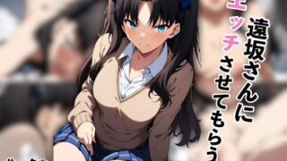 d 552073pl 320x180 - 遠坂さんにエッチさせてもらう話【汁なし担々麺】