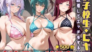 d 552266pl 320x180 - 女子校生がビキニを試着してエッチをする話【StableWorks】