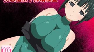 d 552500pl 320x180 - 劣悪遺伝子搾精検査【のすとらだむす】