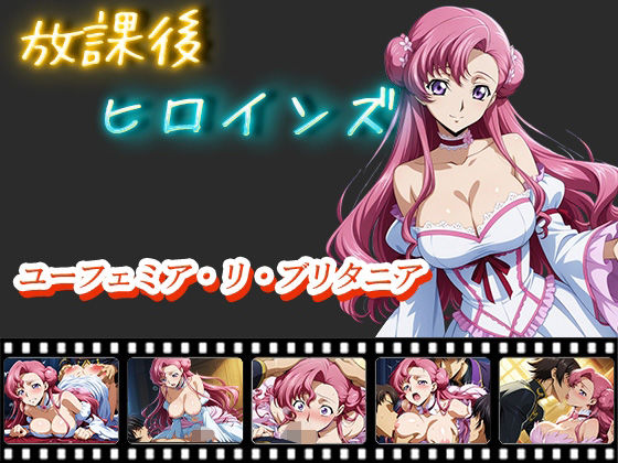 d 552915pl - 放課後ヒロインズ  ユーフェミア・リ・ブリタニア【ヒロイン turbo type D】