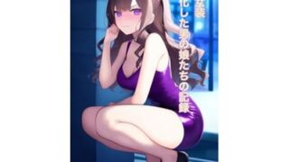 d 553016pl 320x180 - 強●女装 雌と化した男の娘たちの記録【かきこき太郎】