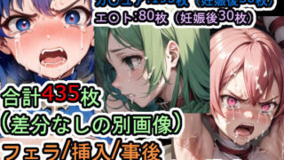 d 553645pl 320x180 - 犯〇れるペ〇サス三姉妹（ファイ〇ーエム〇レム 紋〇の謎）【セット作品＋α】【Iqo’s Sexuality Management.】