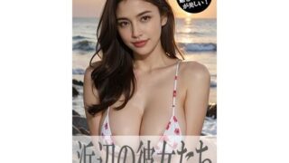 d 553658pl 320x180 - 浜辺の彼女たち2【GOLD WIN.】