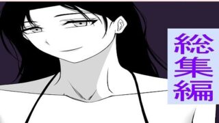 d 553667pl 320x180 - 女尊男卑監獄に収容された最低最悪の男総集編【もつなべ】