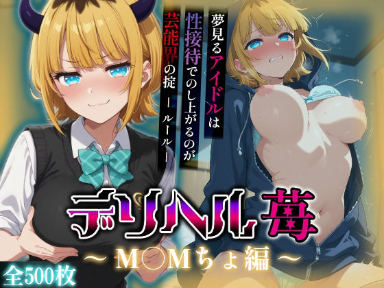 d 553845pl - コスプレデリヘル苺 - MEMちょ編【アイ屋】