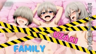 d 553905pl 320x180 - UZAKI FAMILY えちえち巨乳の親子丼【ある】