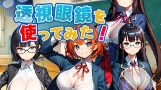 d 553949pl 320x180 - 透視眼鏡を使ってみた。【新しい扉】