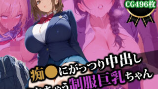d 554594pl 320x180 - 痴〇にがっつり中出しされちゃう制服巨乳ちゃん【猫P2】